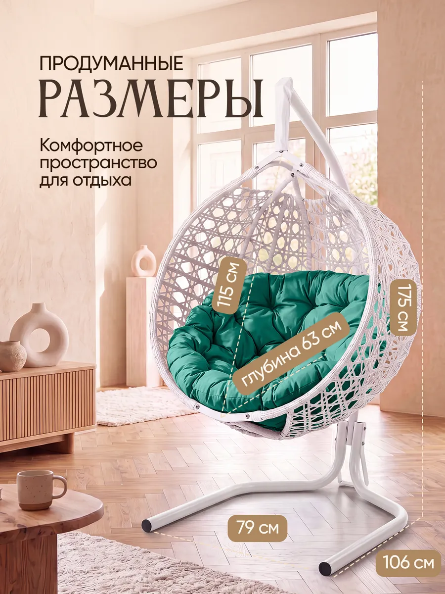 Подвесное кресло кокон для дома и сада