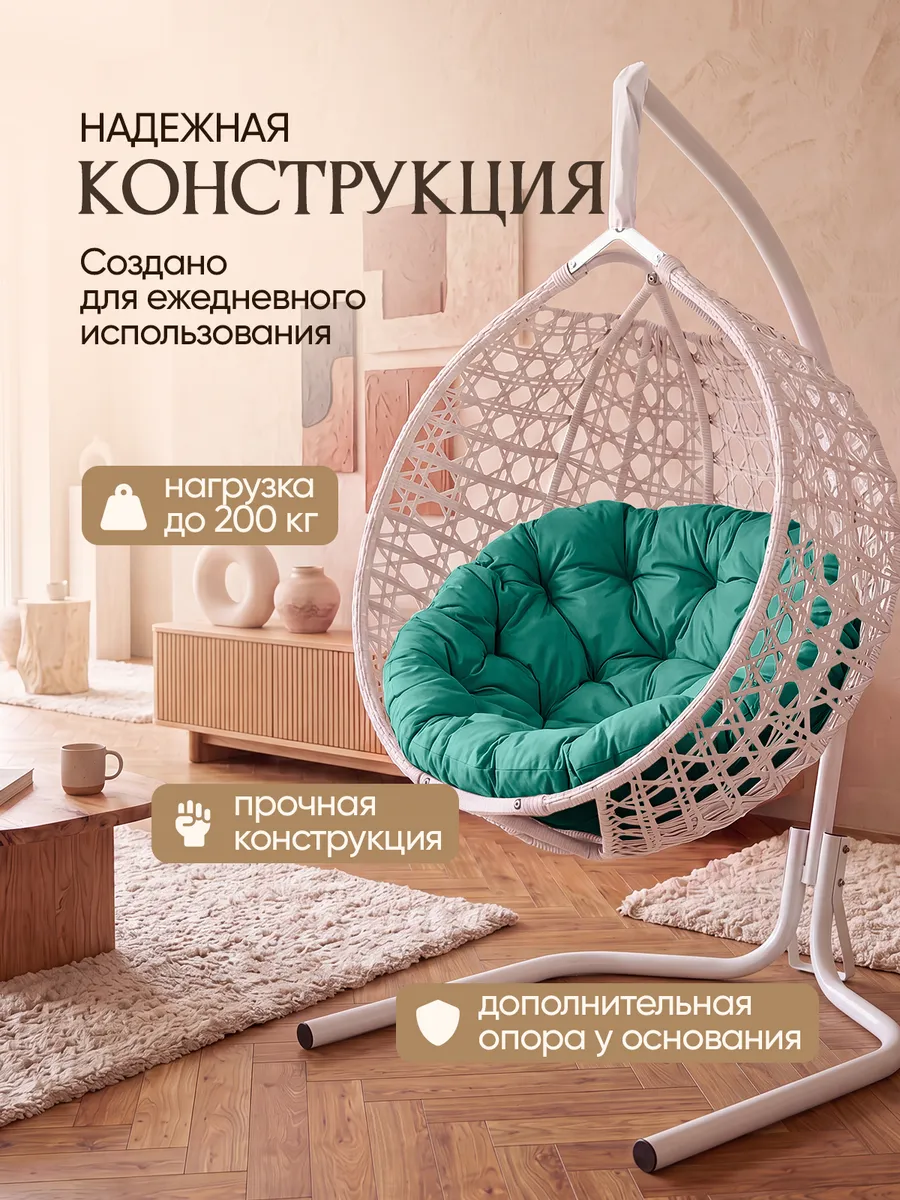 Подвесное кресло кокон для дома и сада
