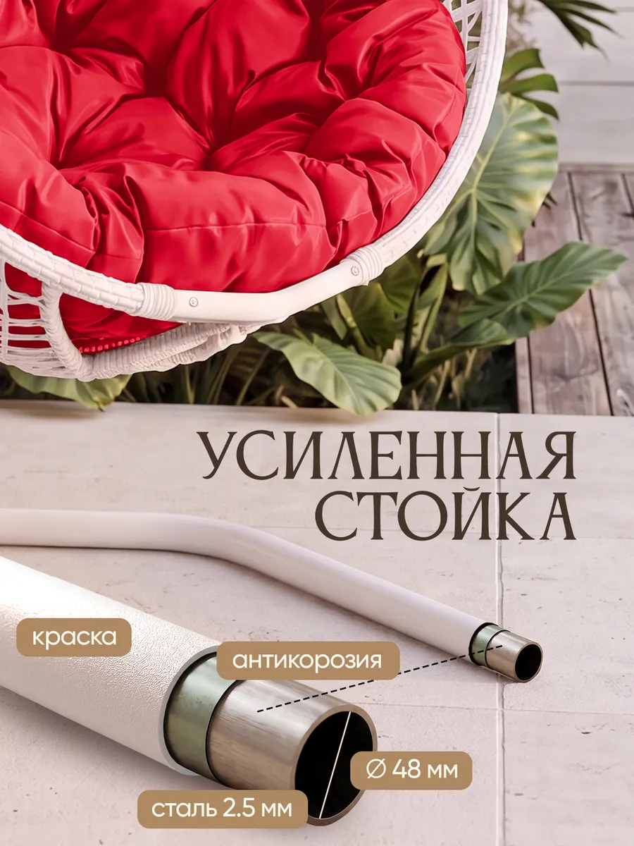 Подвесное кресло кокон для дома и сада
