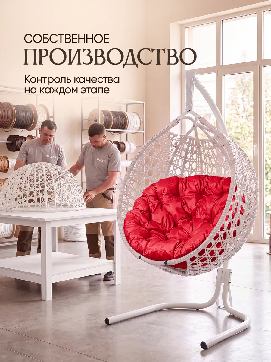 Подвесное кресло кокон для дома и сада