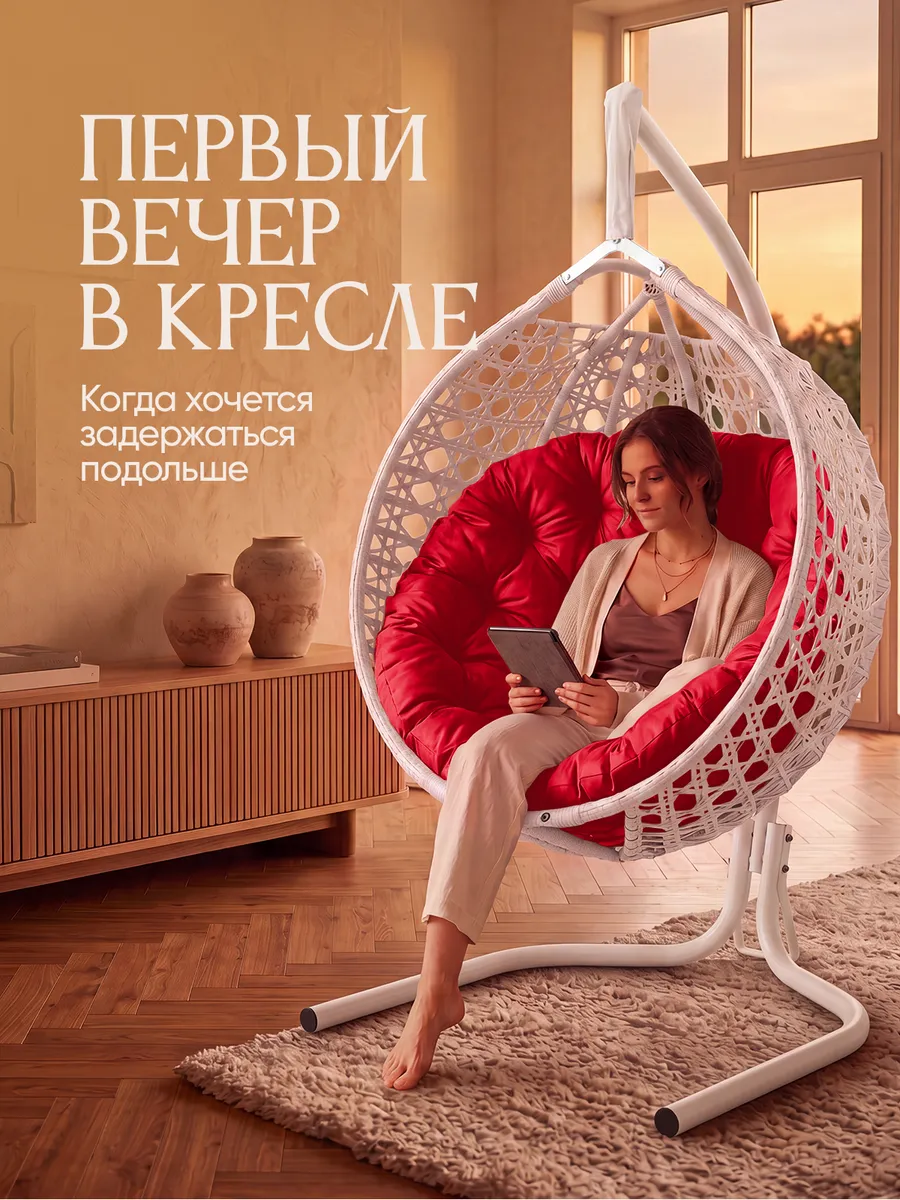 Подвесное кресло кокон для дома и сада