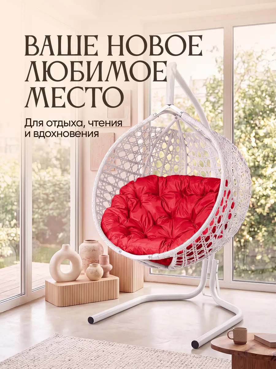 Подвесное кресло кокон для дома и сада