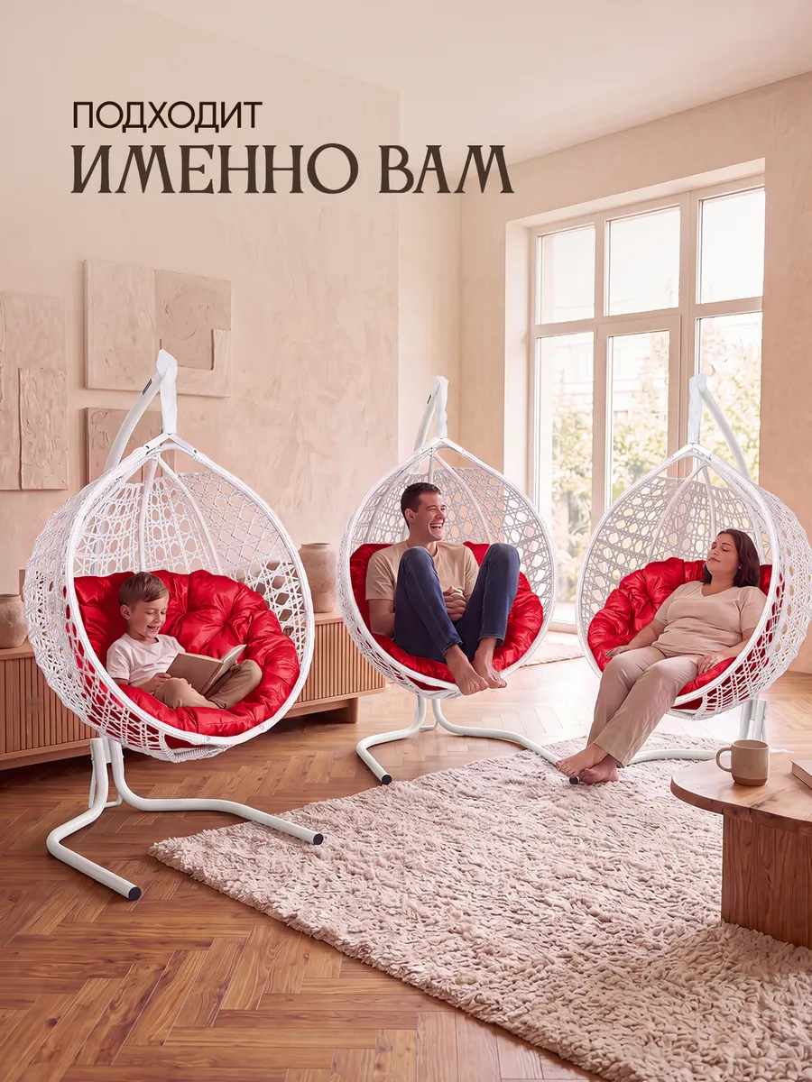 Подвесное кресло кокон для дома и сада