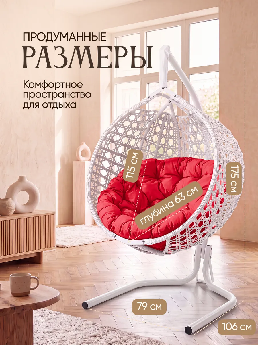 Подвесное кресло кокон для дома и сада