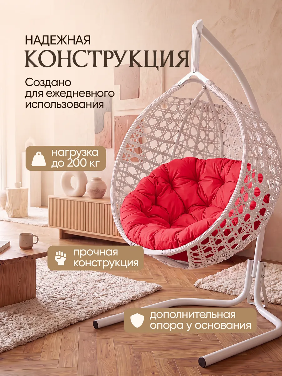 Подвесное кресло кокон для дома и сада