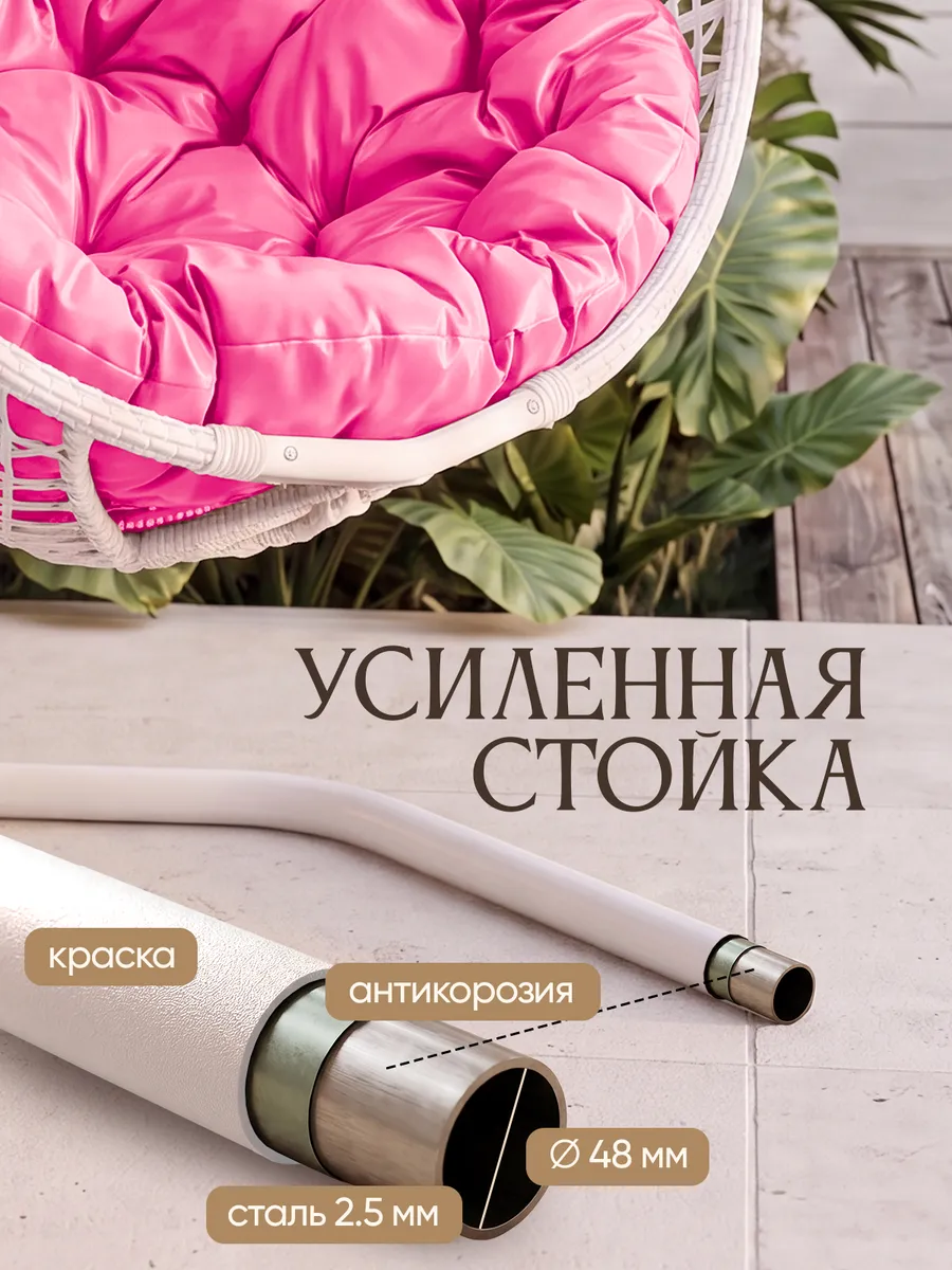 Подвесное кресло кокон для дома и сада