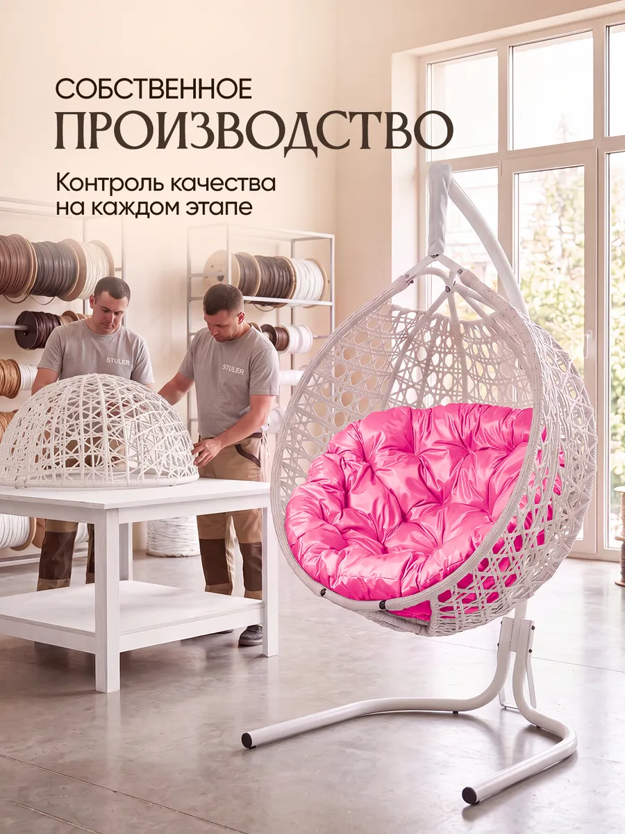 Подвесное кресло кокон для дома и сада