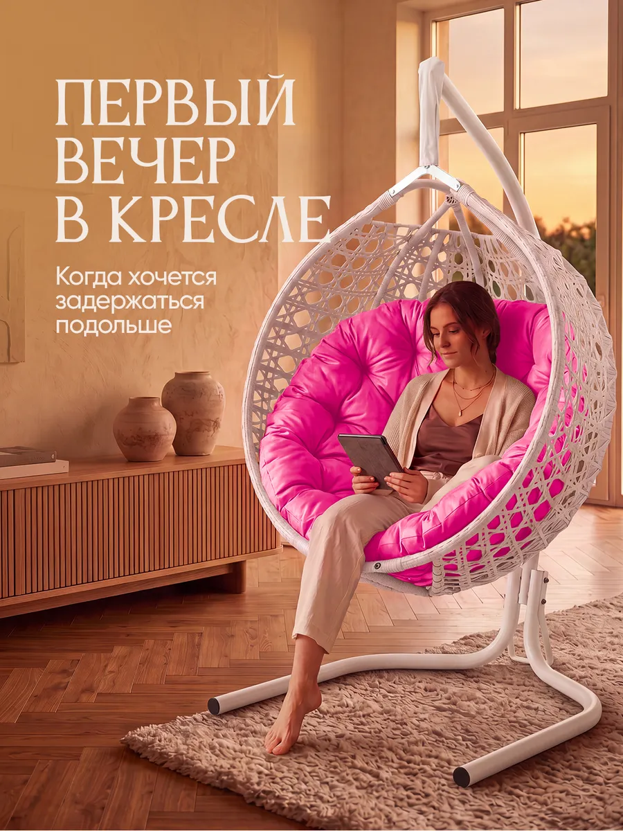 Подвесное кресло кокон для дома и сада