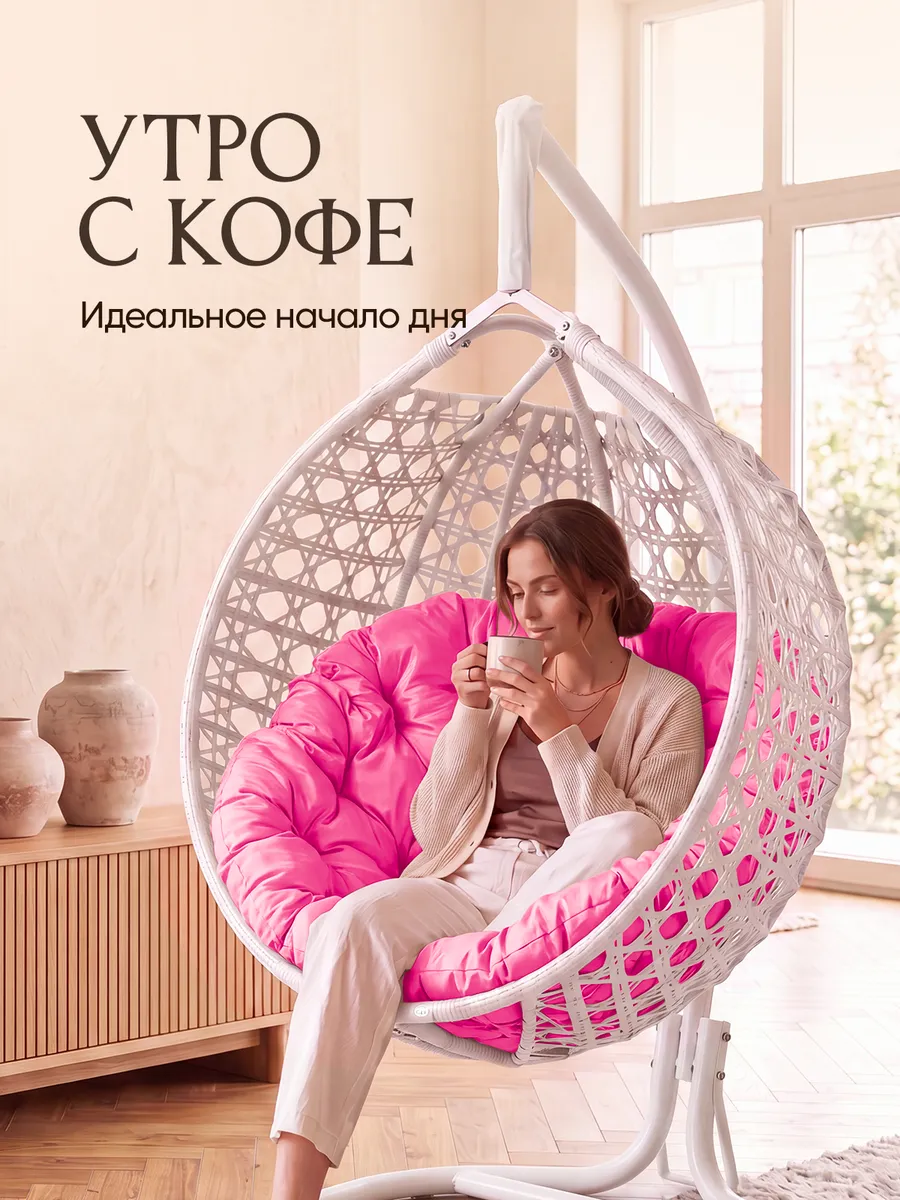 Подвесное кресло кокон для дома и сада