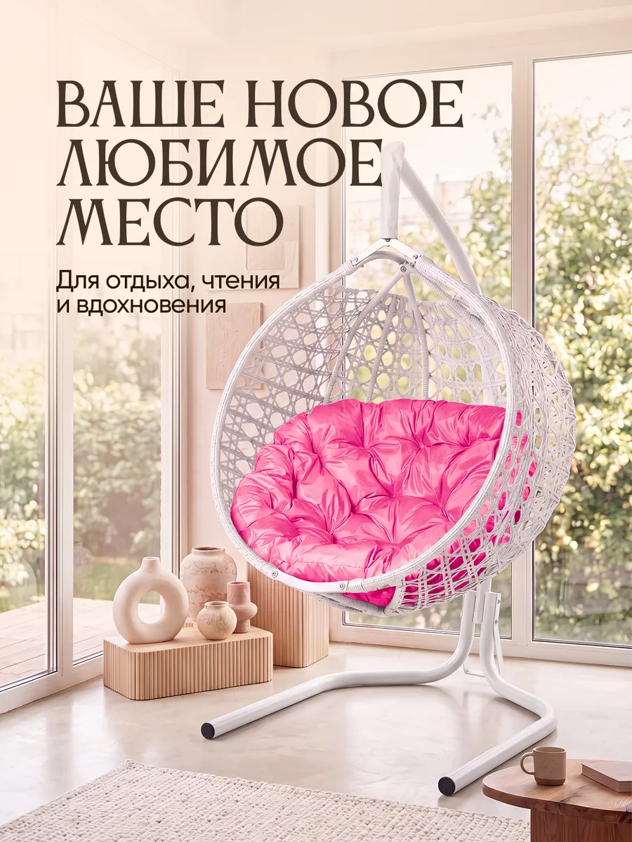 Подвесное кресло кокон для дома и сада