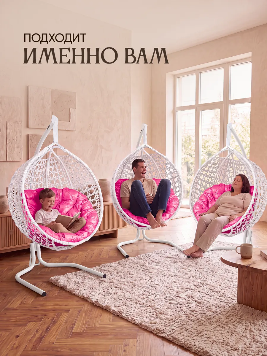 Подвесное кресло кокон для дома и сада
