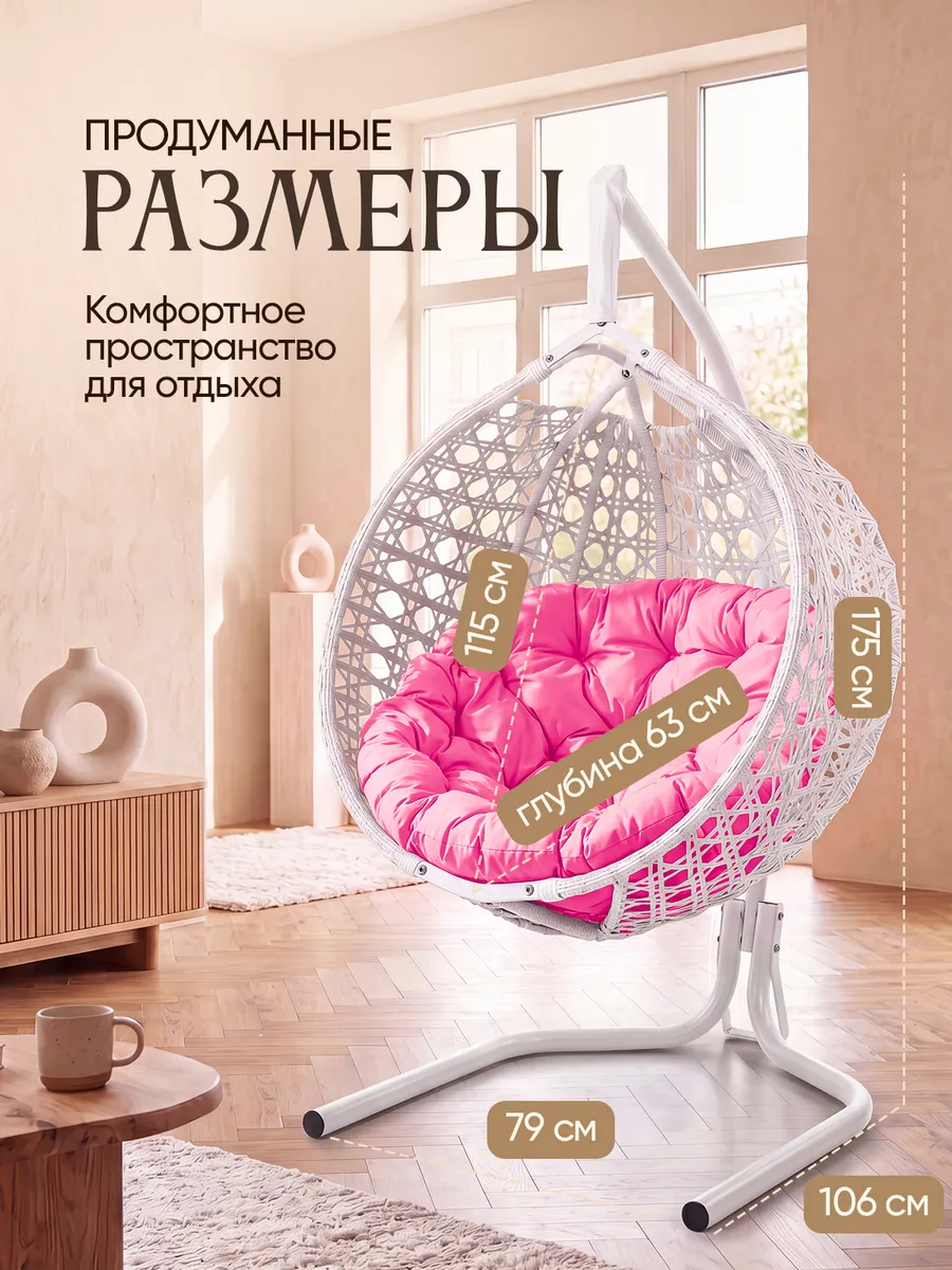 Подвесное кресло кокон для дома и сада