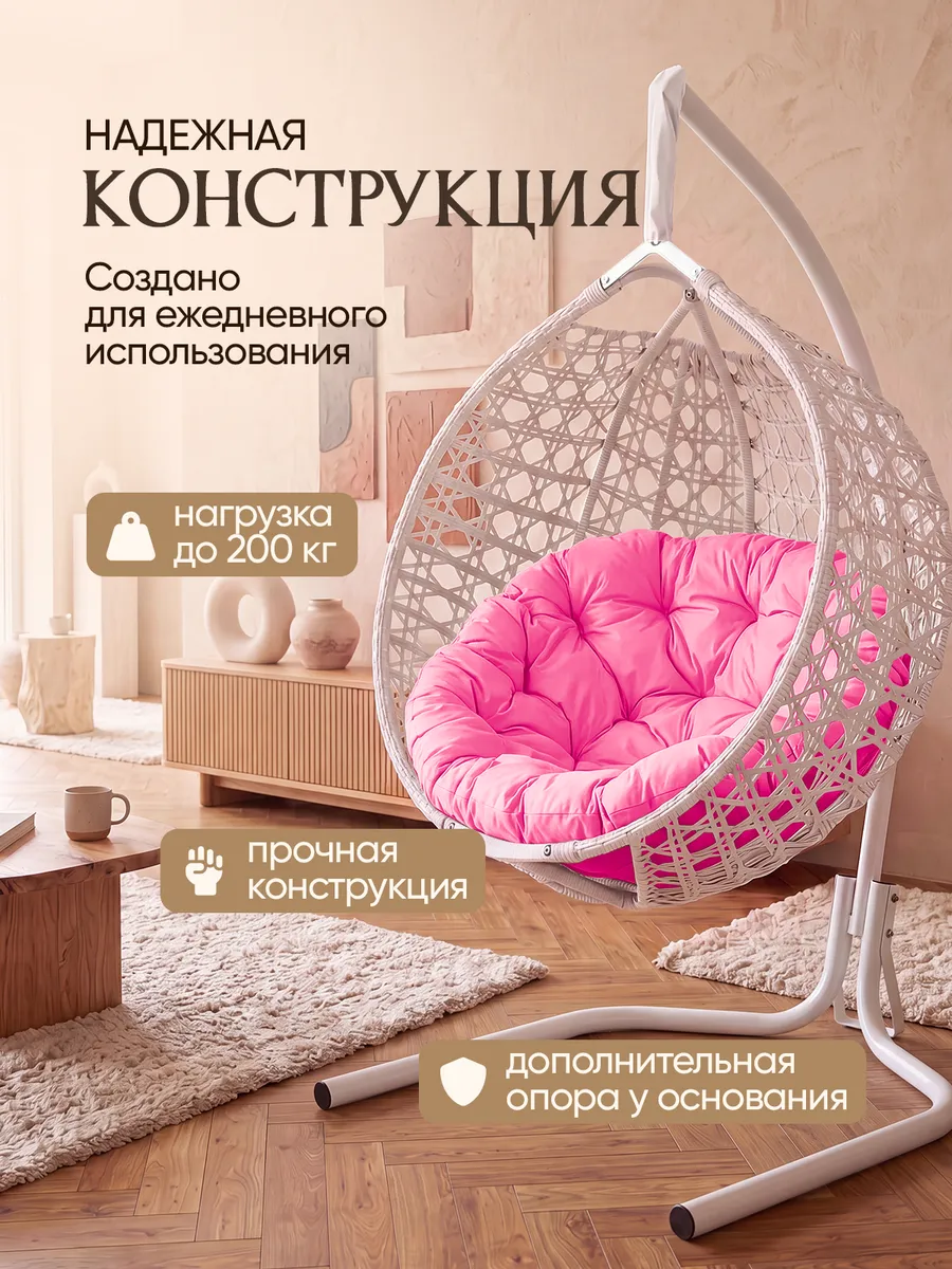 Подвесное кресло кокон для дома и сада