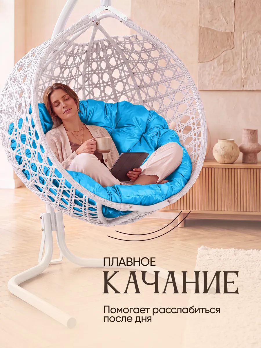 Подвесное кресло кокон для дома и сада