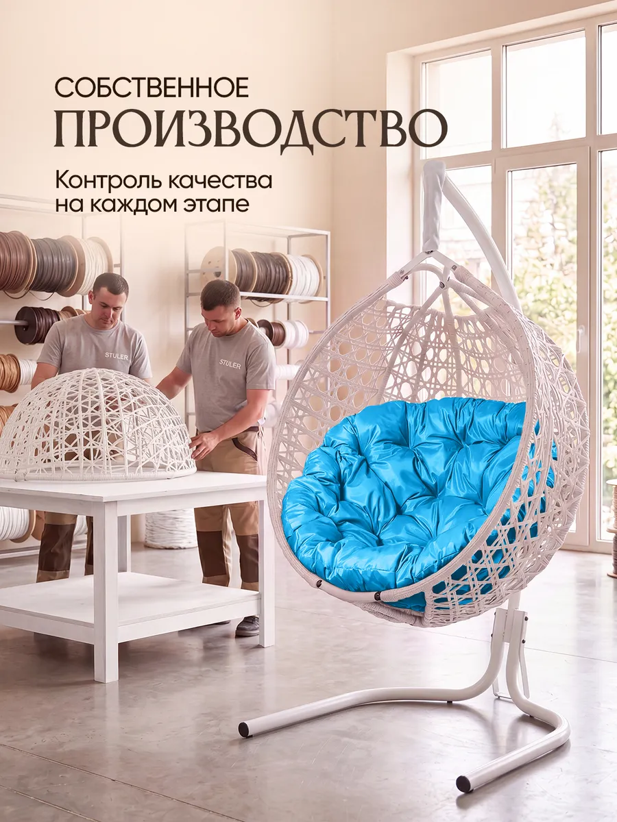 Подвесное кресло кокон для дома и сада