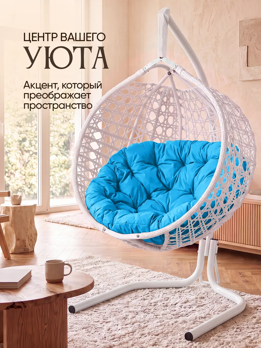 Подвесное кресло кокон для дома и сада