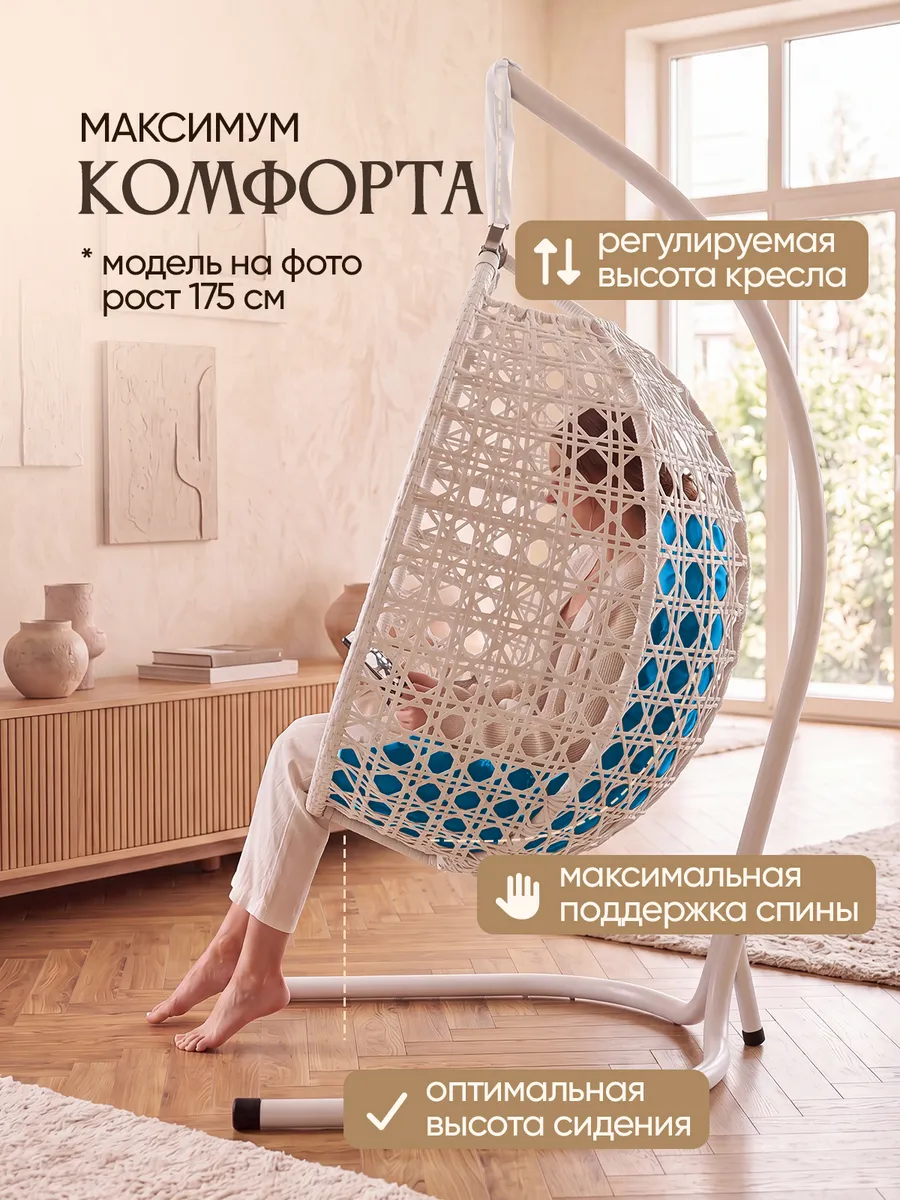 Подвесное кресло кокон для дома и сада