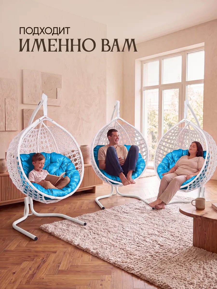Подвесное кресло кокон для дома и сада