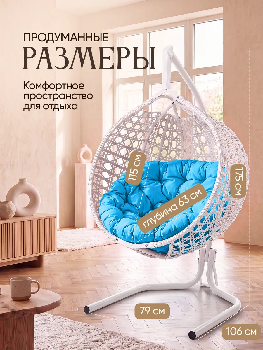 Подвесное кресло кокон для дома и сада