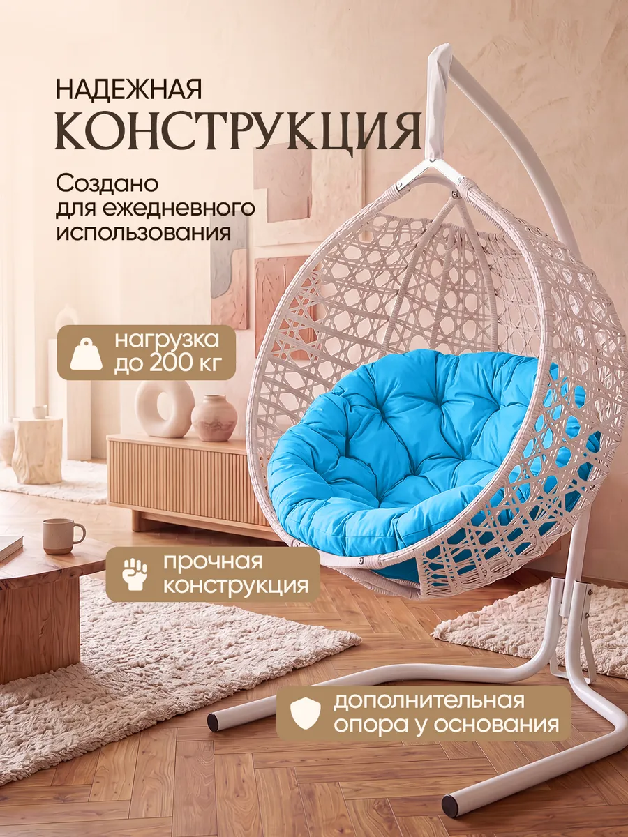 Подвесное кресло кокон для дома и сада