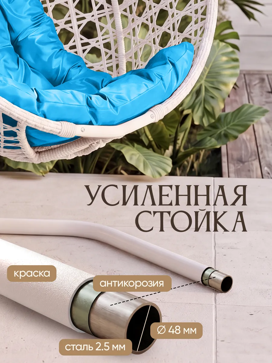 Подвесное кресло кокон для дома и сада
