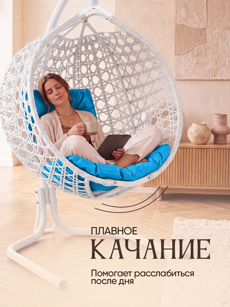 Подвесное кресло кокон для дома и сада