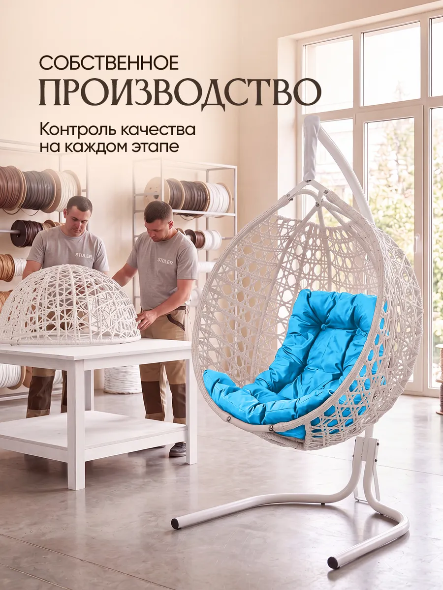 Подвесное кресло кокон для дома и сада