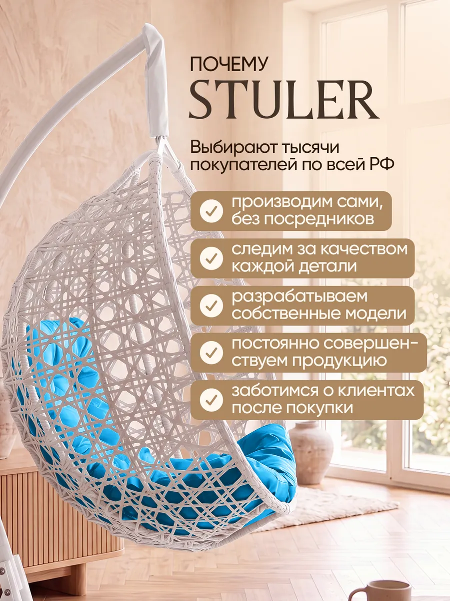 Подвесное кресло кокон для дома и сада