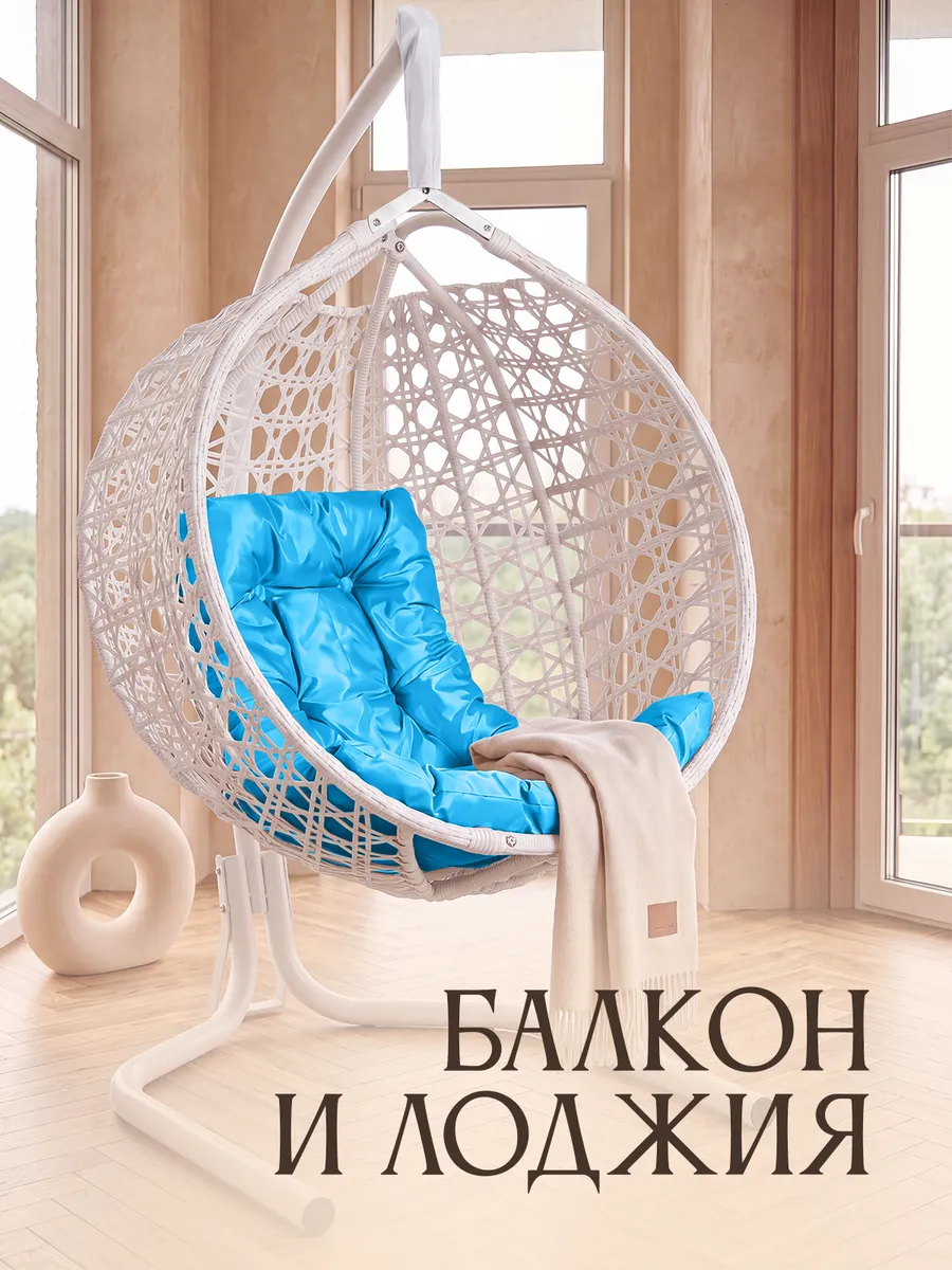 Подвесное кресло кокон для дома и сада