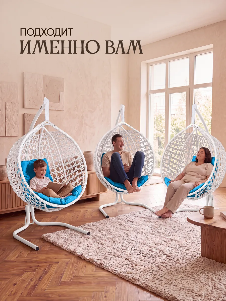 Подвесное кресло кокон для дома и сада