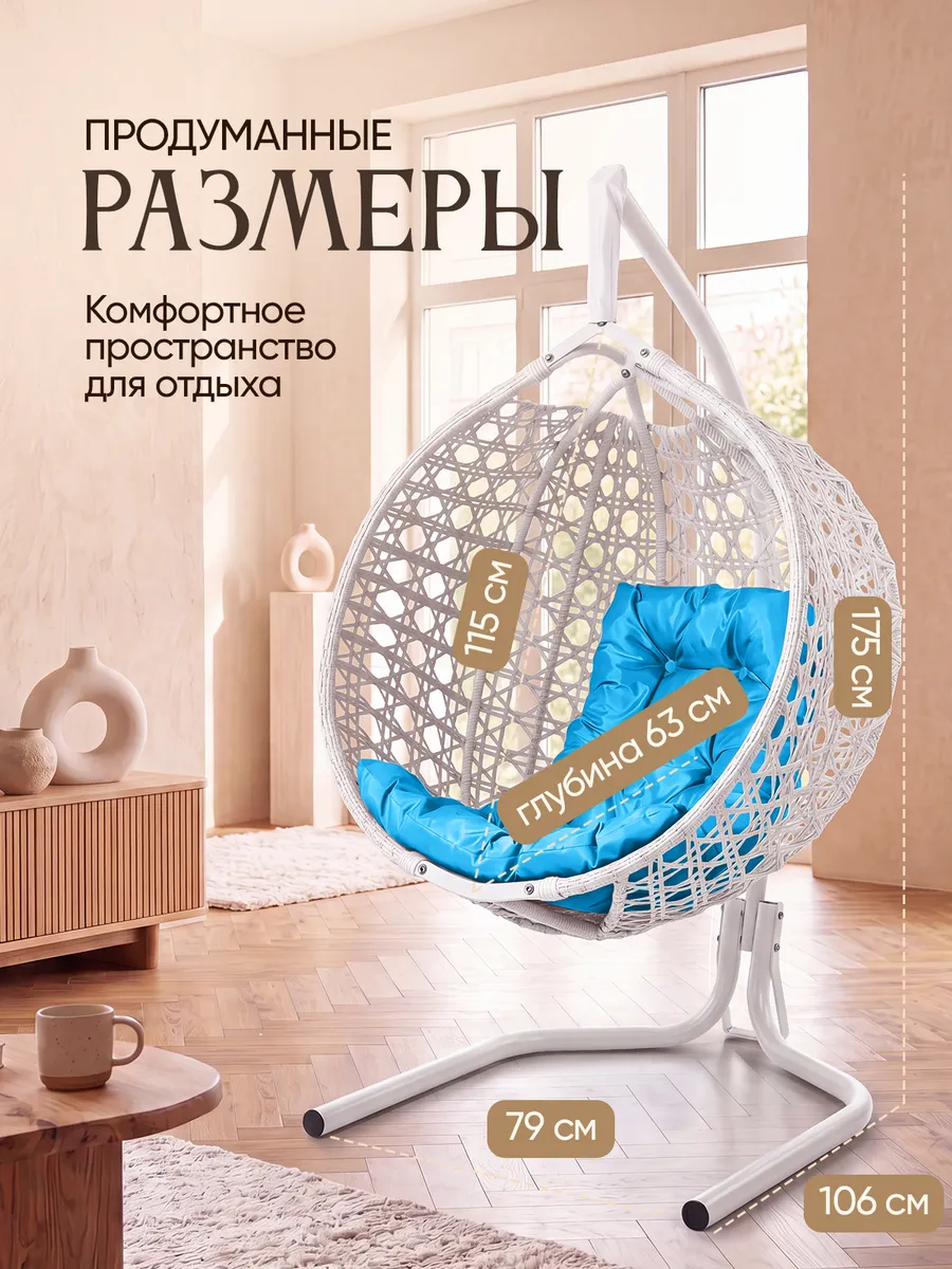 Подвесное кресло кокон для дома и сада