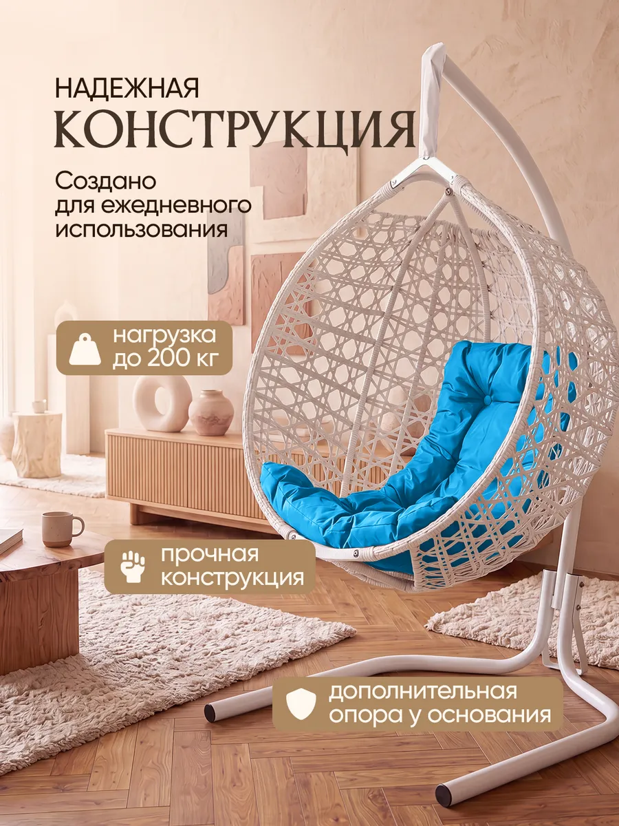 Подвесное кресло кокон для дома и сада