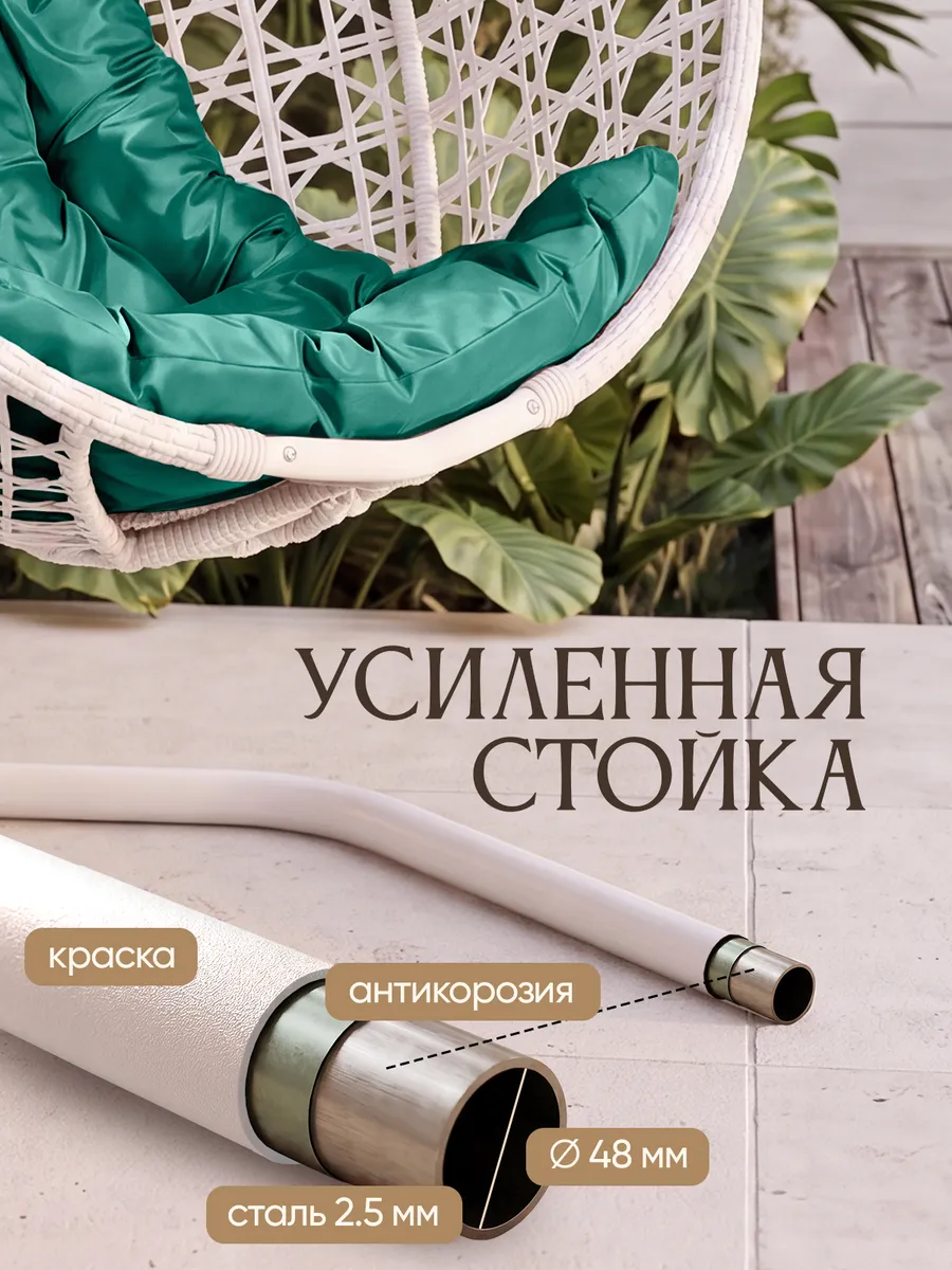 Подвесное кресло кокон для дома и сада