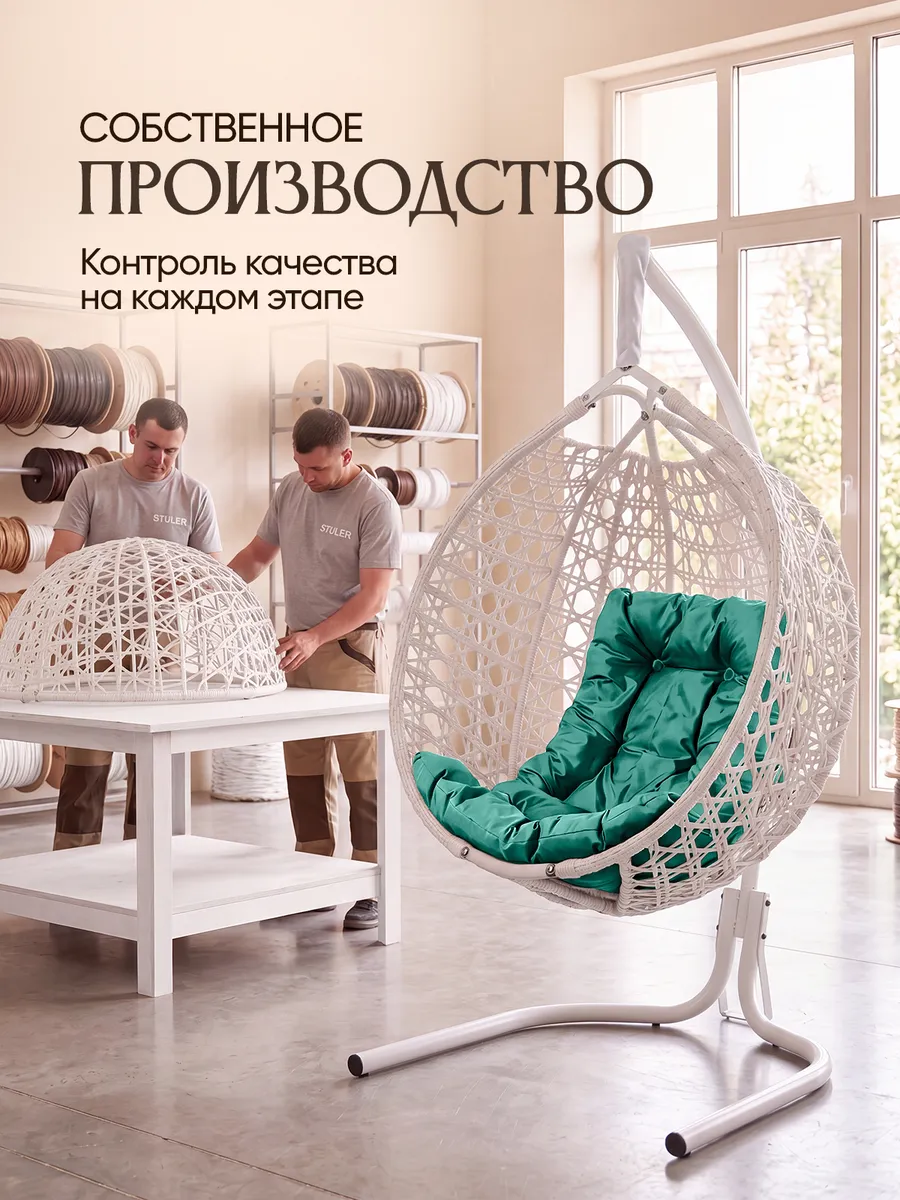 Подвесное кресло кокон для дома и сада