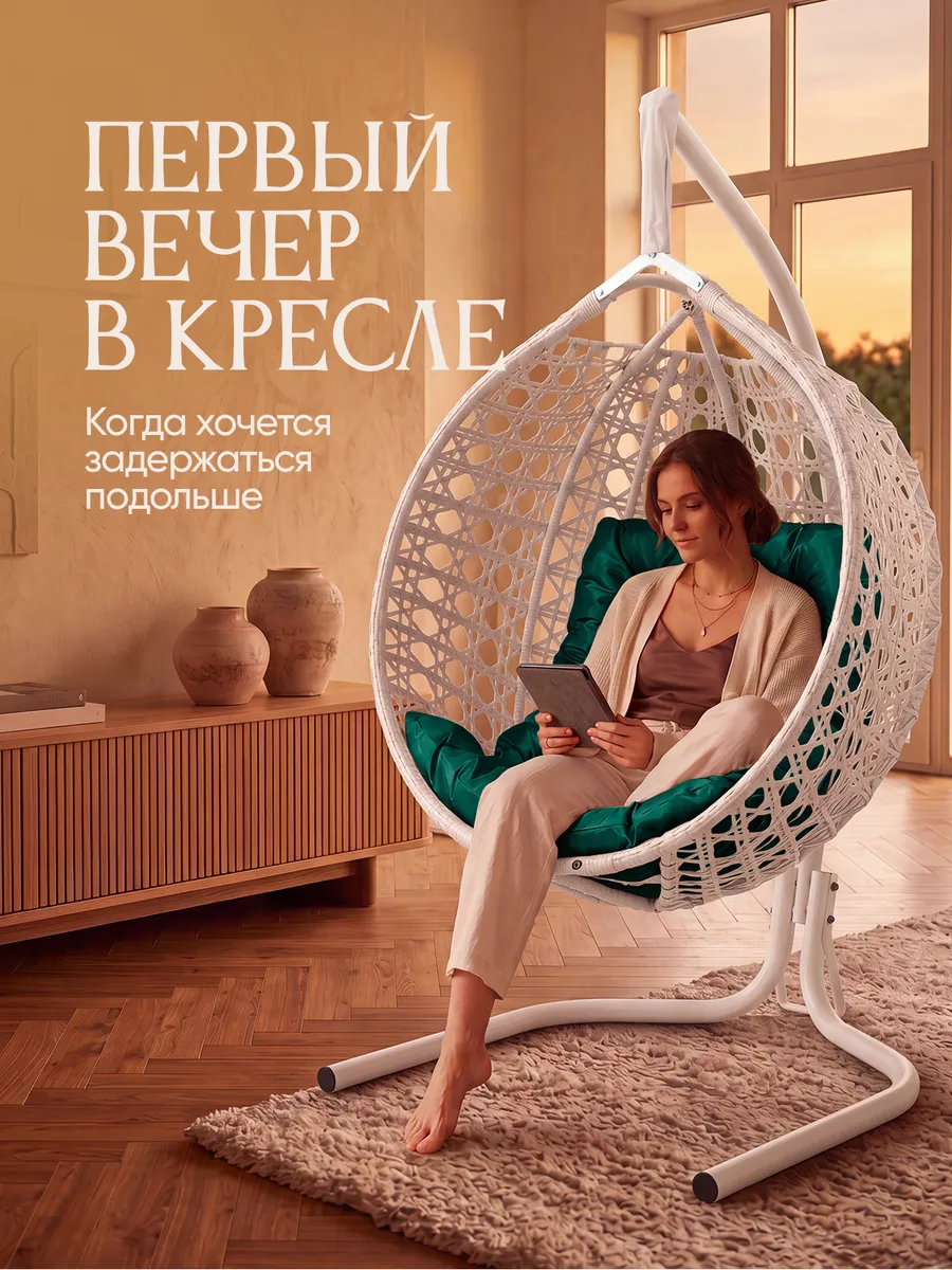 Подвесное кресло кокон для дома и сада