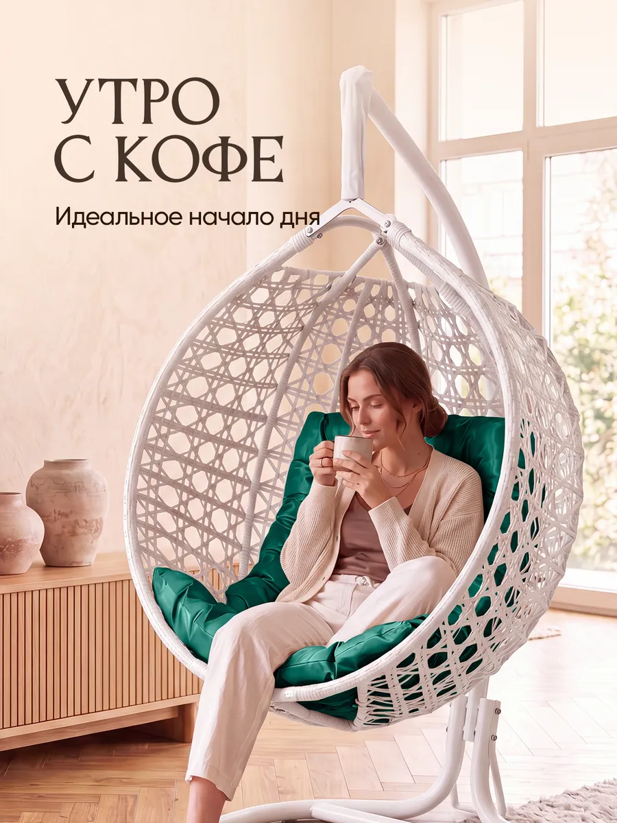 Подвесное кресло кокон для дома и сада