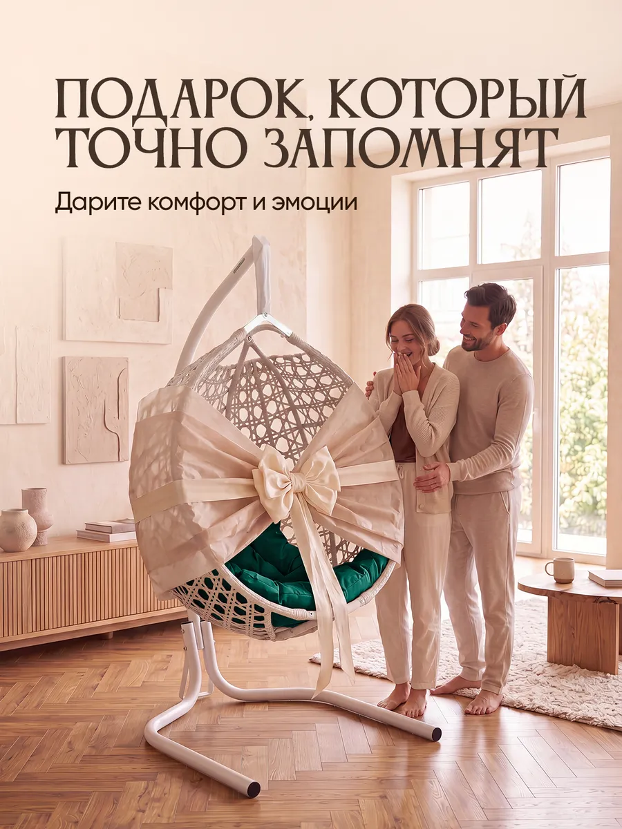Подвесное кресло кокон для дома и сада