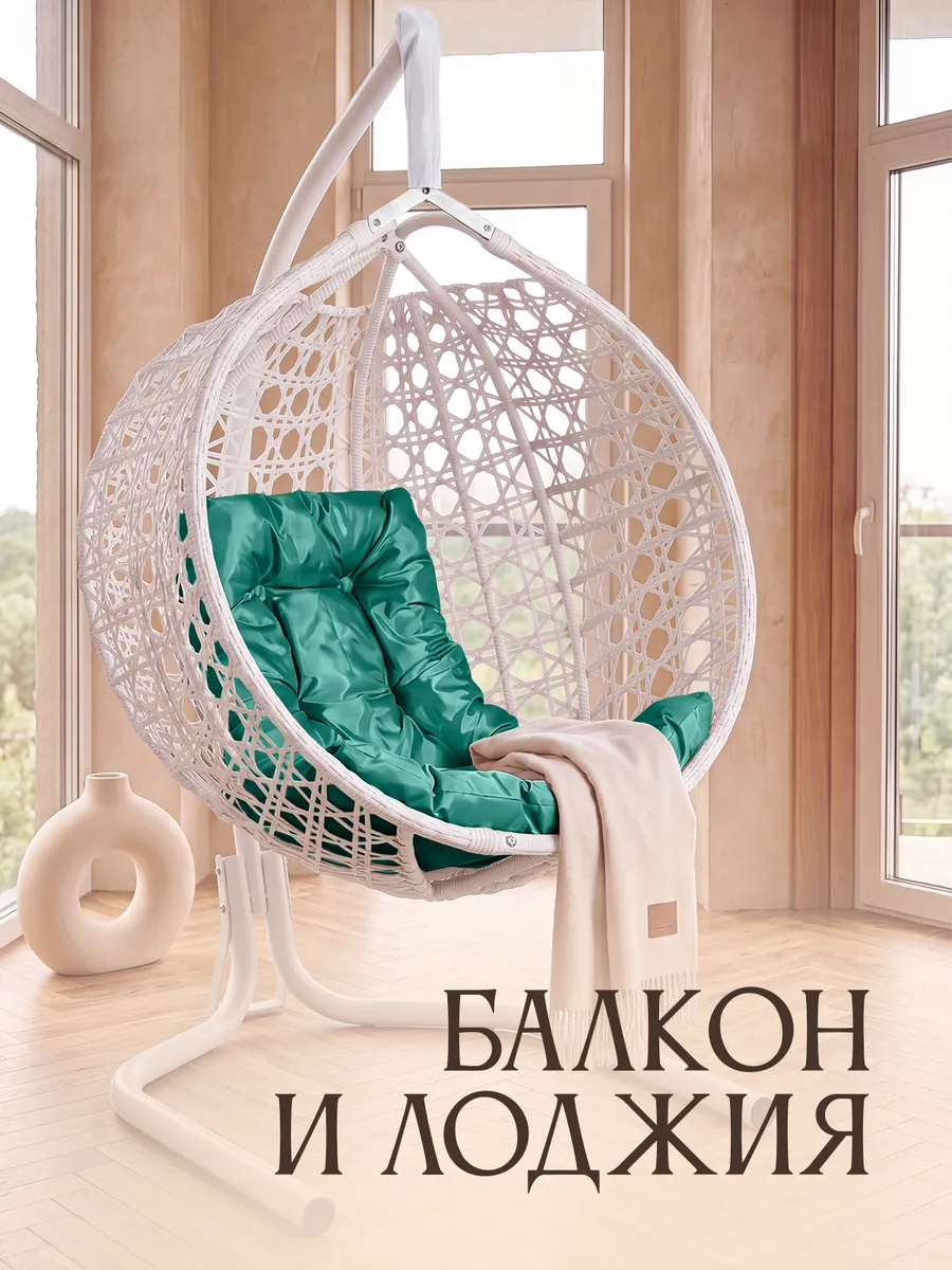 Подвесное кресло кокон для дома и сада