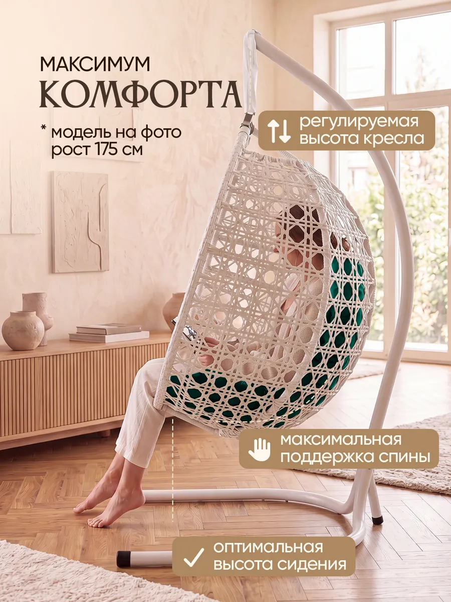 Подвесное кресло кокон для дома и сада