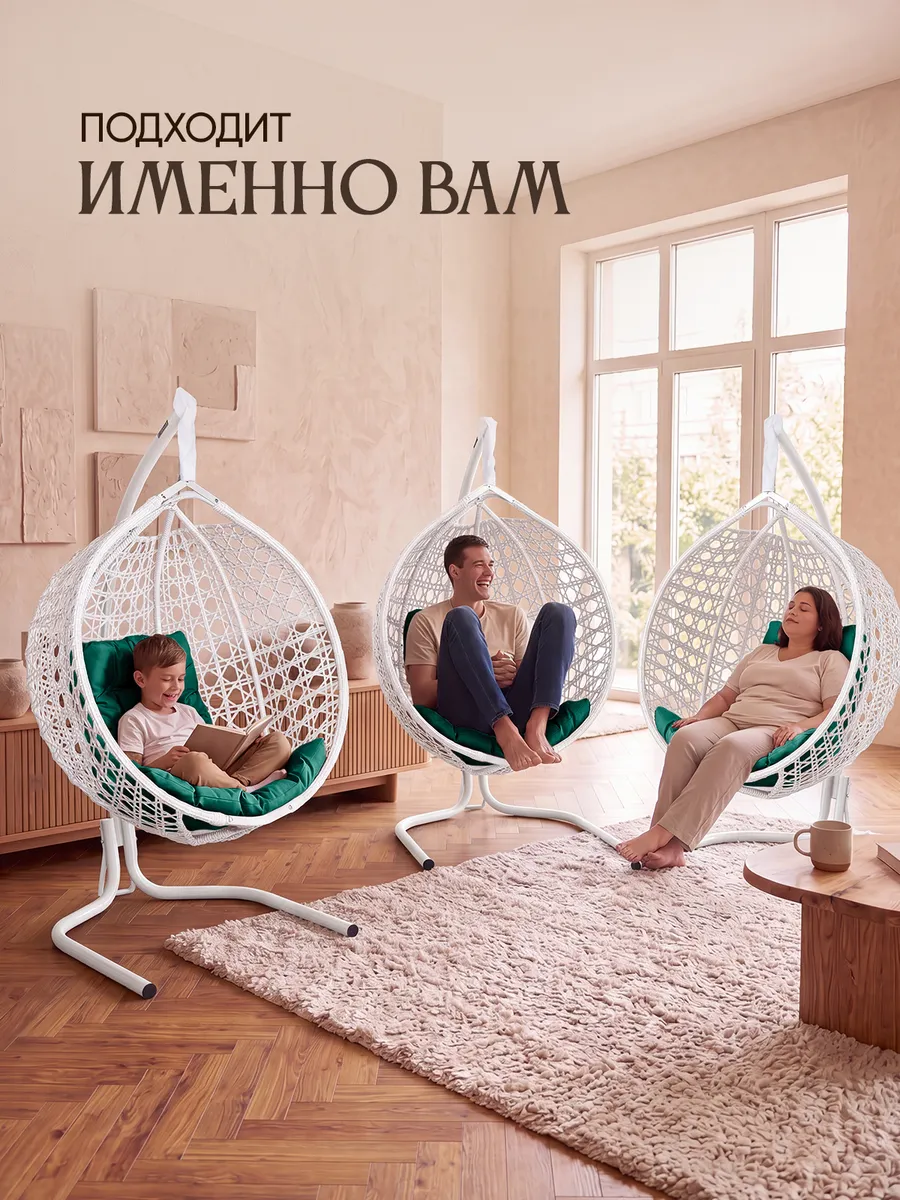 Подвесное кресло кокон для дома и сада