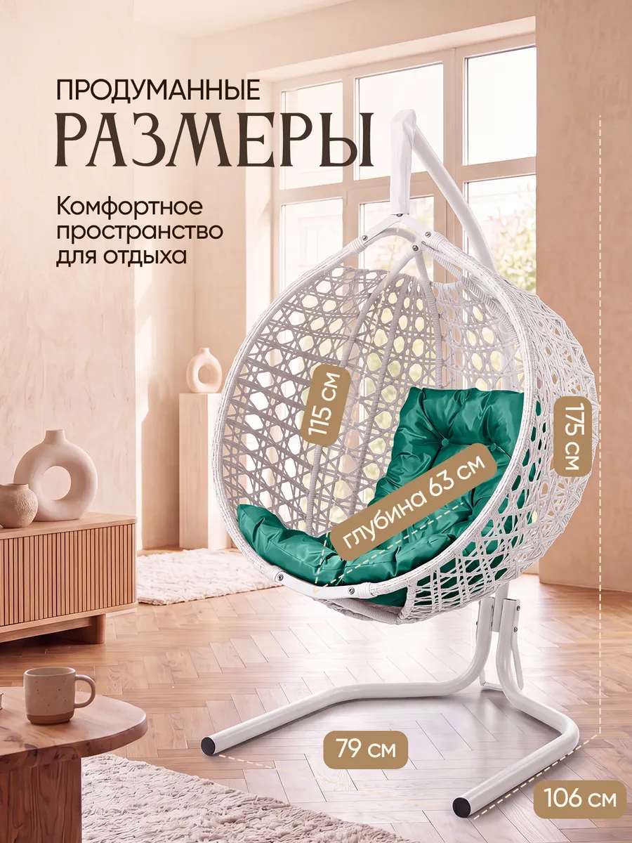 Подвесное кресло кокон для дома и сада