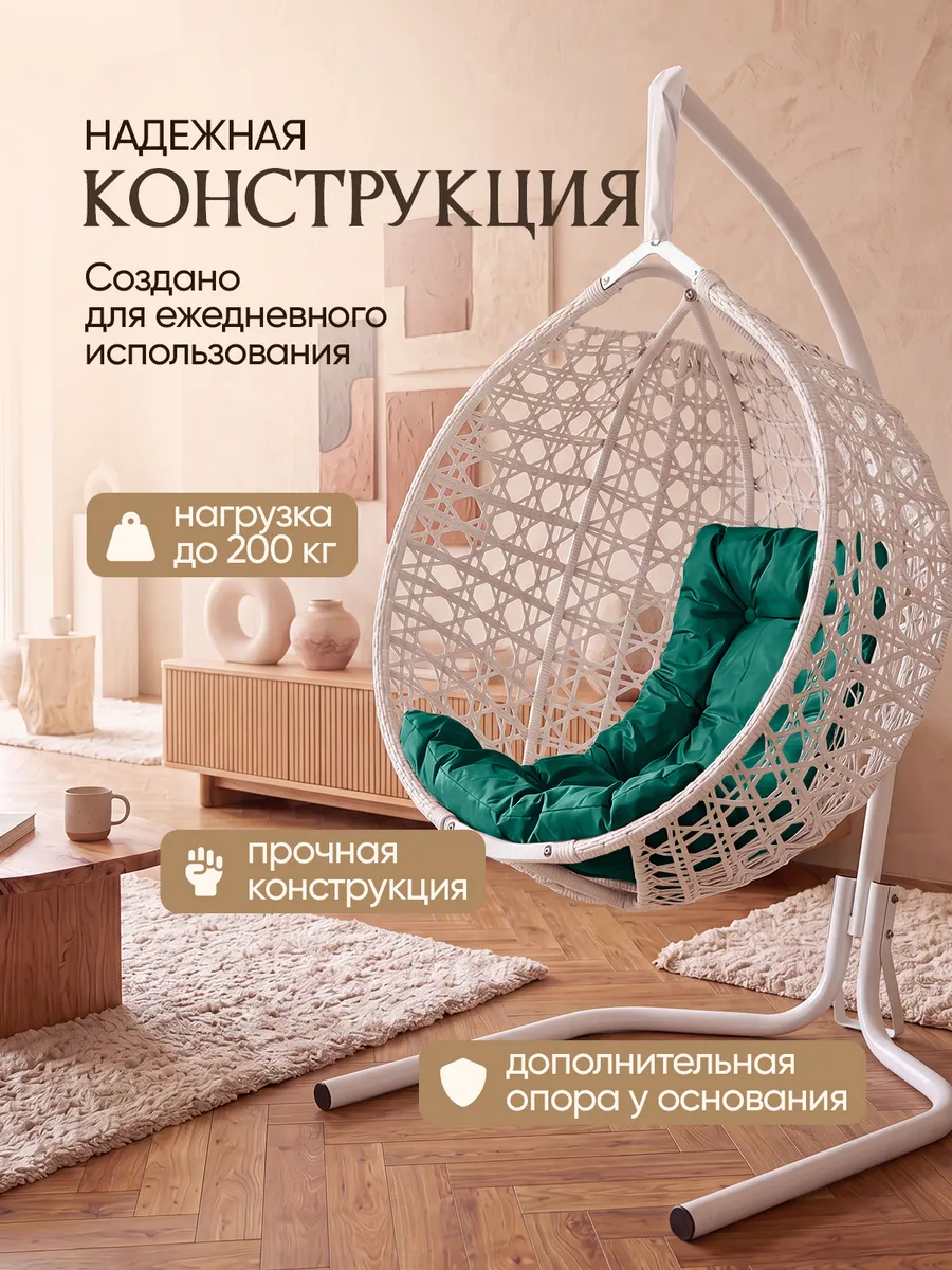 Подвесное кресло кокон для дома и сада