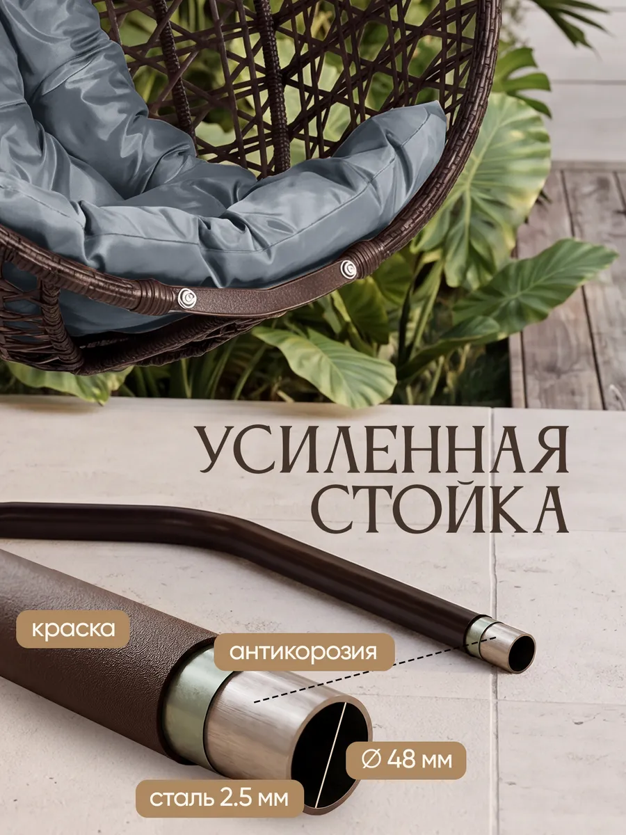 Подвесное кресло кокон для дома и сада
