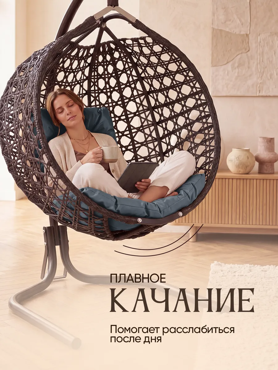 Подвесное кресло кокон для дома и сада