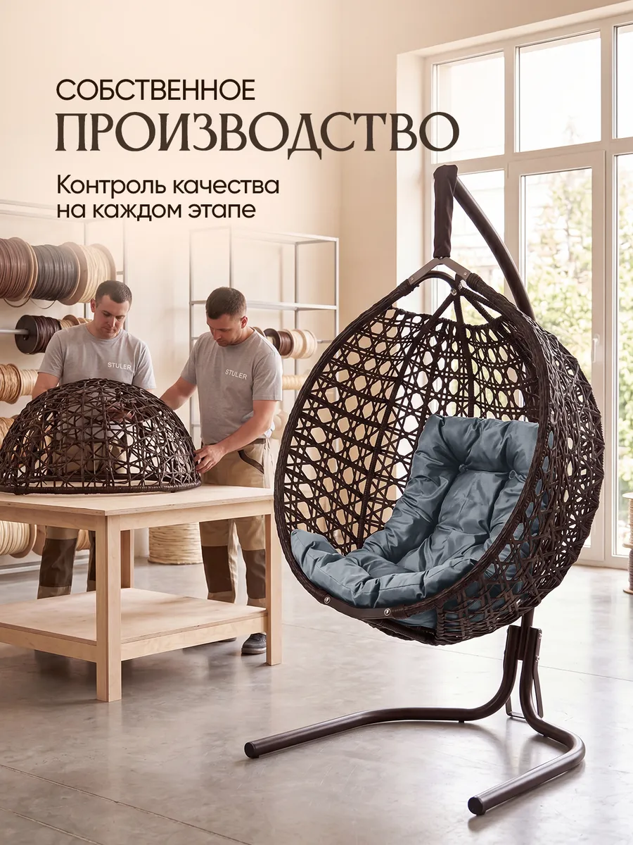 Подвесное кресло кокон для дома и сада