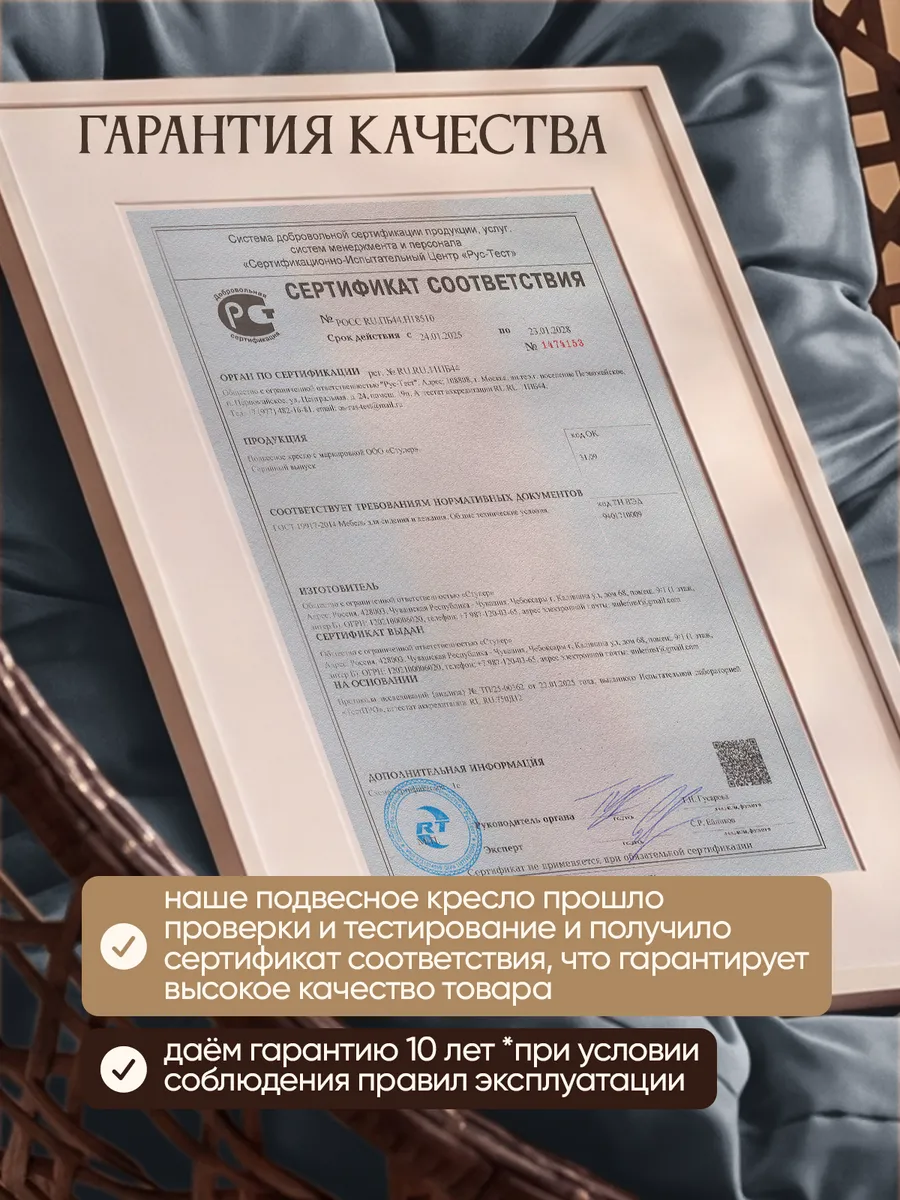 Подвесное кресло кокон для дома и сада