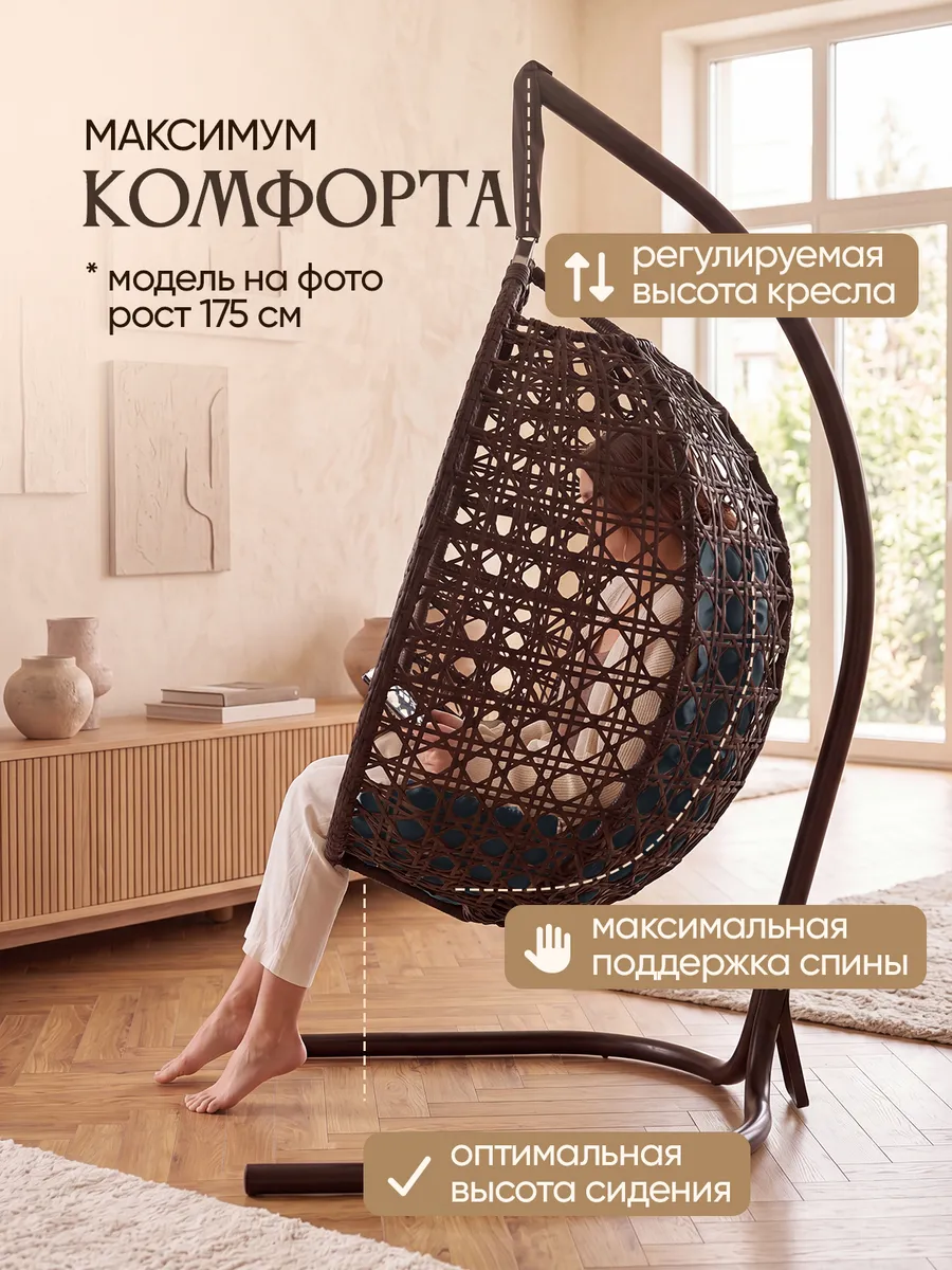 Подвесное кресло кокон для дома и сада