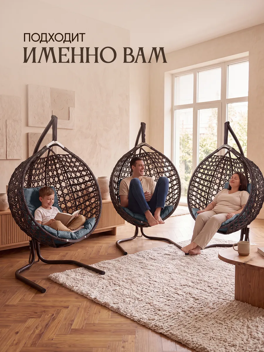Подвесное кресло кокон для дома и сада
