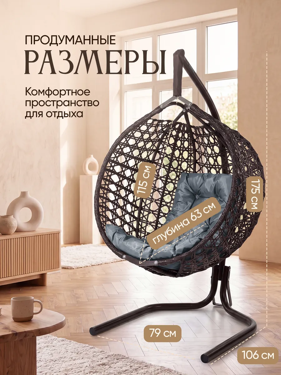 Подвесное кресло кокон для дома и сада