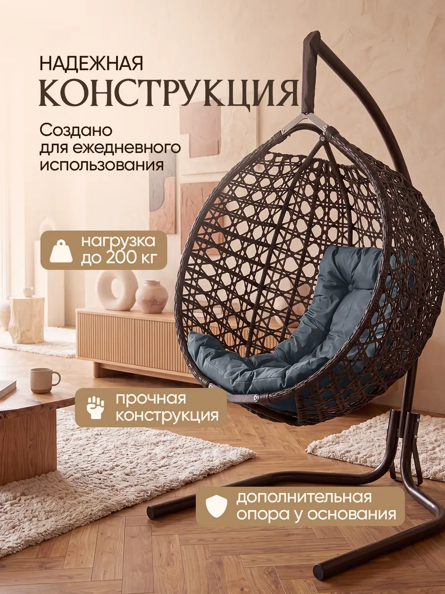 Подвесное кресло кокон для дома и сада